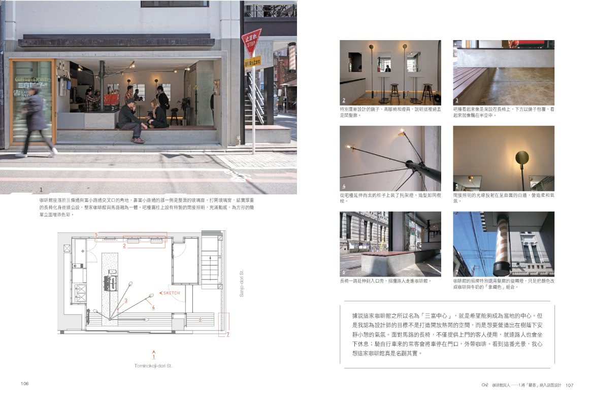 日本建築師帶你—看懂世界魅力咖啡館：加藤匡毅的咖啡館空間學！