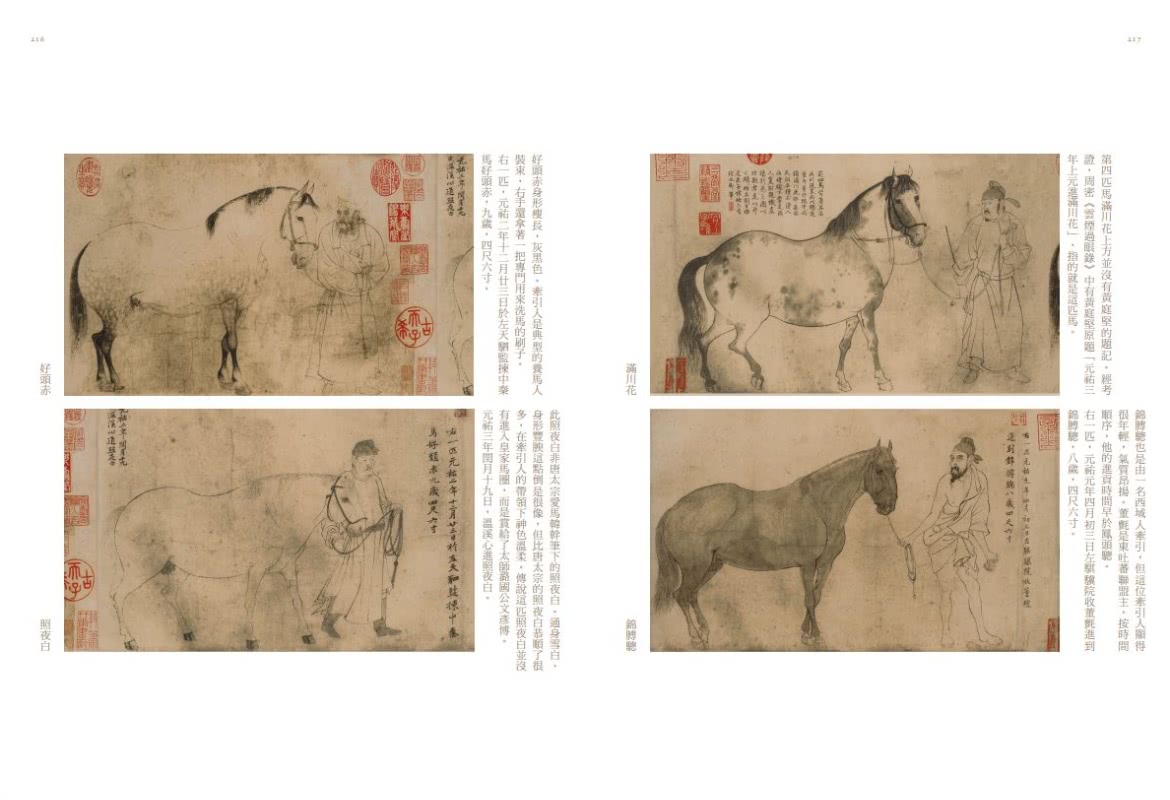 有故事的中國美術欣賞課：看懂國寶，有方法，腦補歷史、入門經典的快速鍵