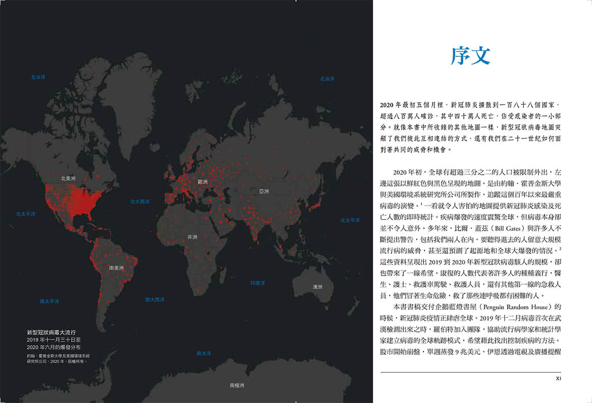 未來生存地圖【全彩精裝版】：面對下一個百年，用100張地圖掌控變動世界中的威脅與機會