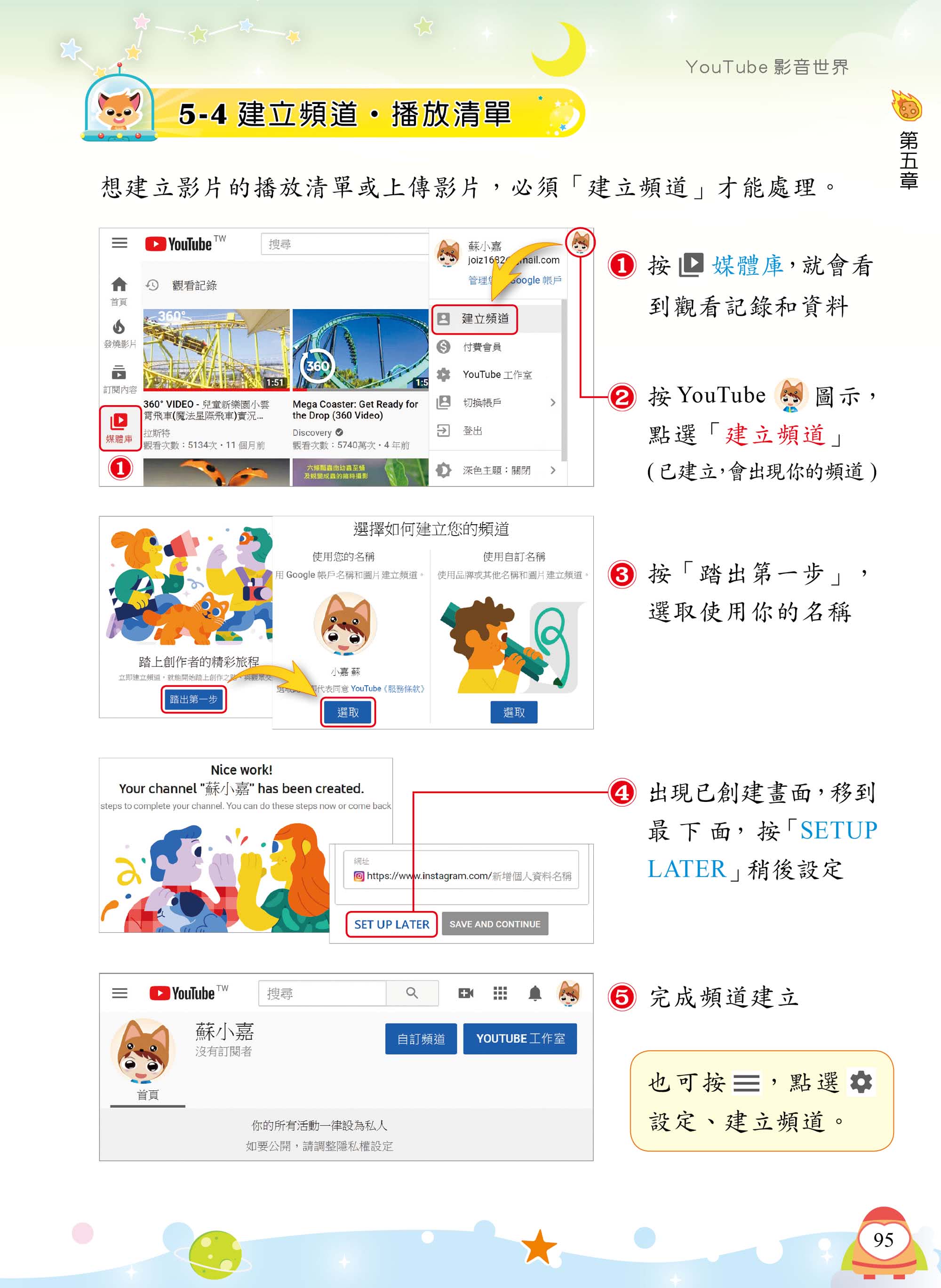 Google網際網路輕鬆學（2版）