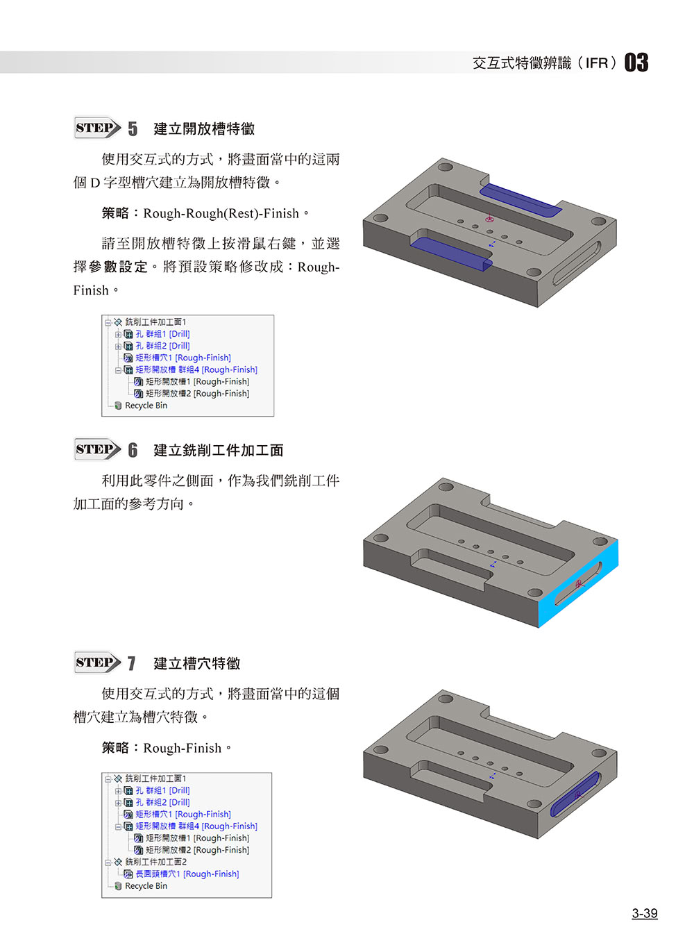 SOLIDWORKS CAM標準培訓教材＜繁體中文版＞