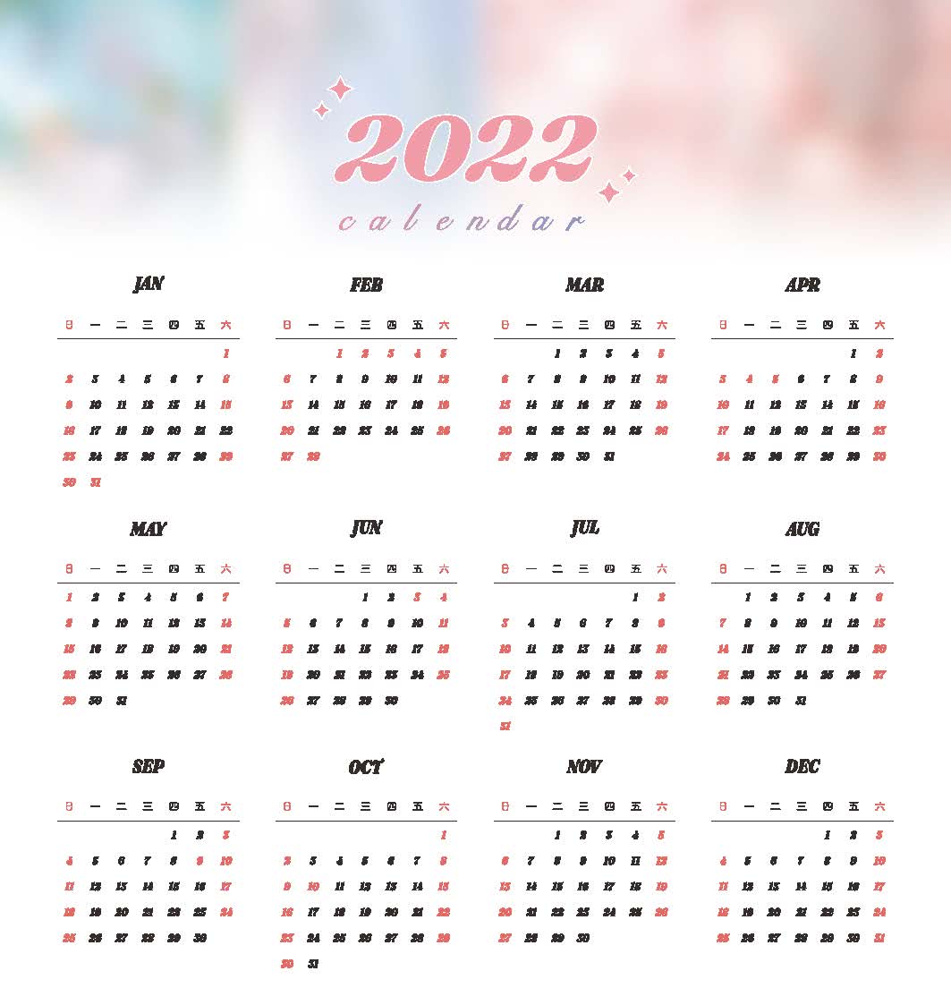 【食藥署】2022藥品劑型桌曆
