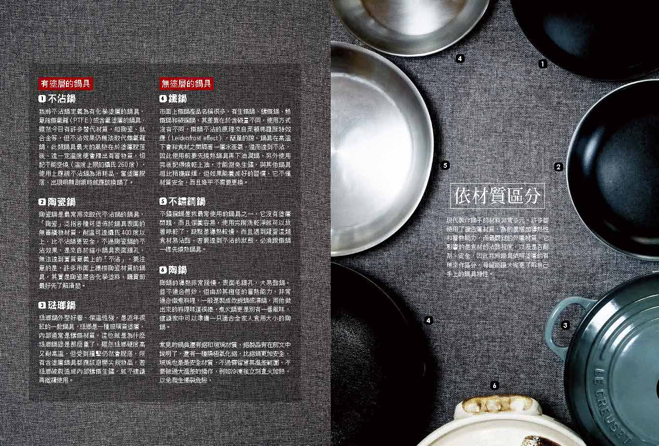 有鍋就能煮：「噗醬老師」搶鏡頭監製 煎鍋、湯鍋、氣炸鍋…八鍋大絕招 100%保證完食