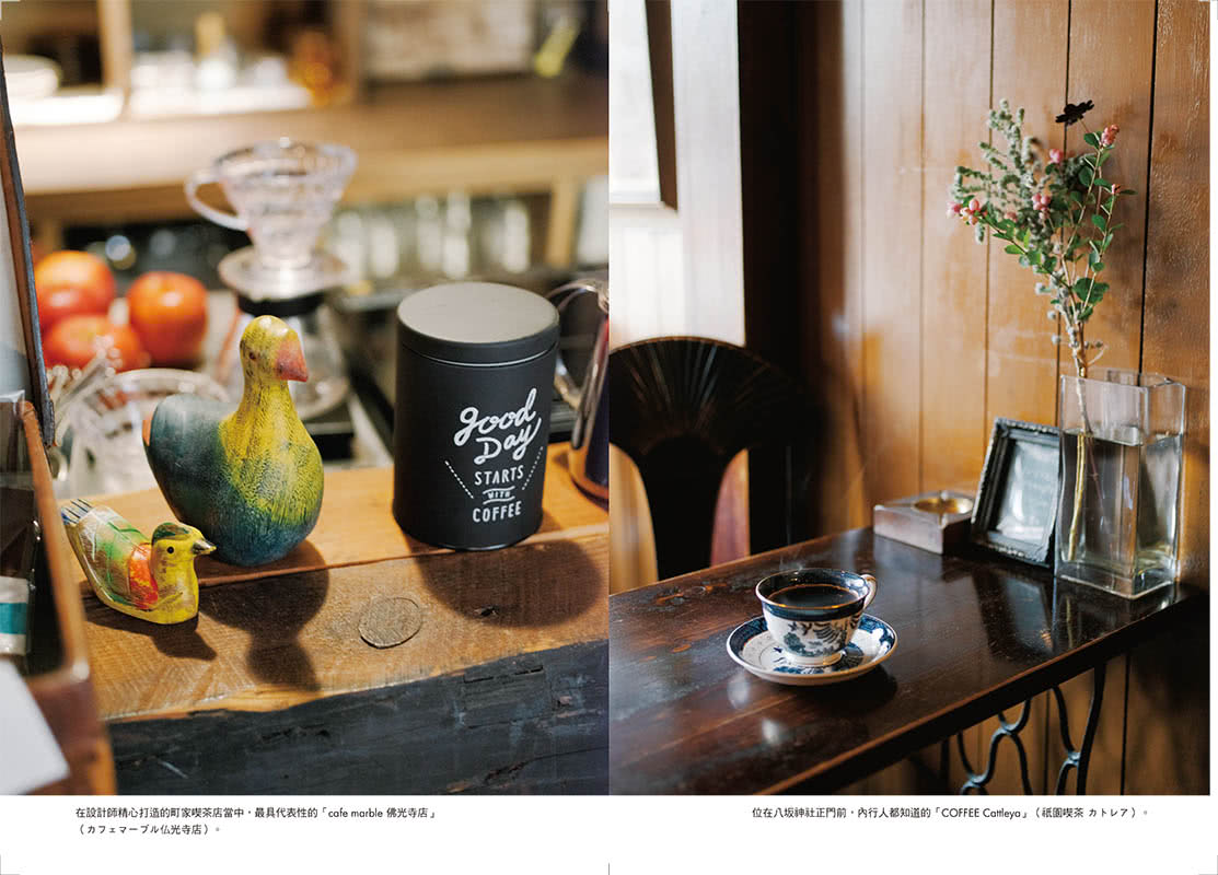 京都喫茶記事：從明治到令和，專屬於這個城市的咖啡魅力與文化故事