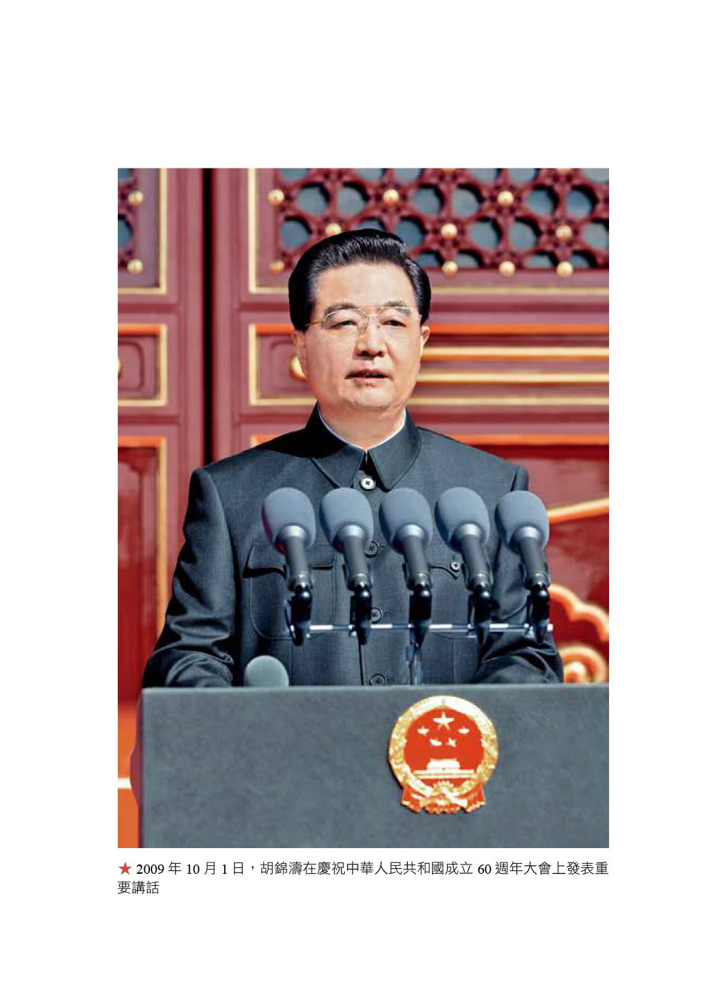 中國共產黨簡史