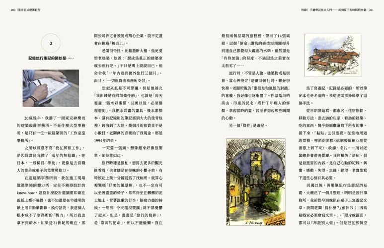 臺南日式建築紀行：地靈與現代主義的幸福同居（附 手繪書衣海報）