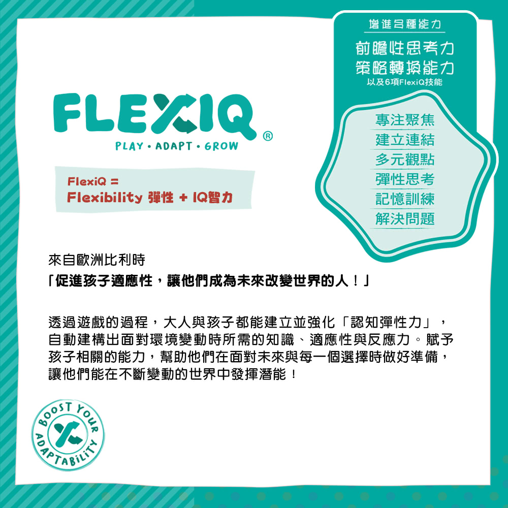 【FlexiQ】連線疊對疊