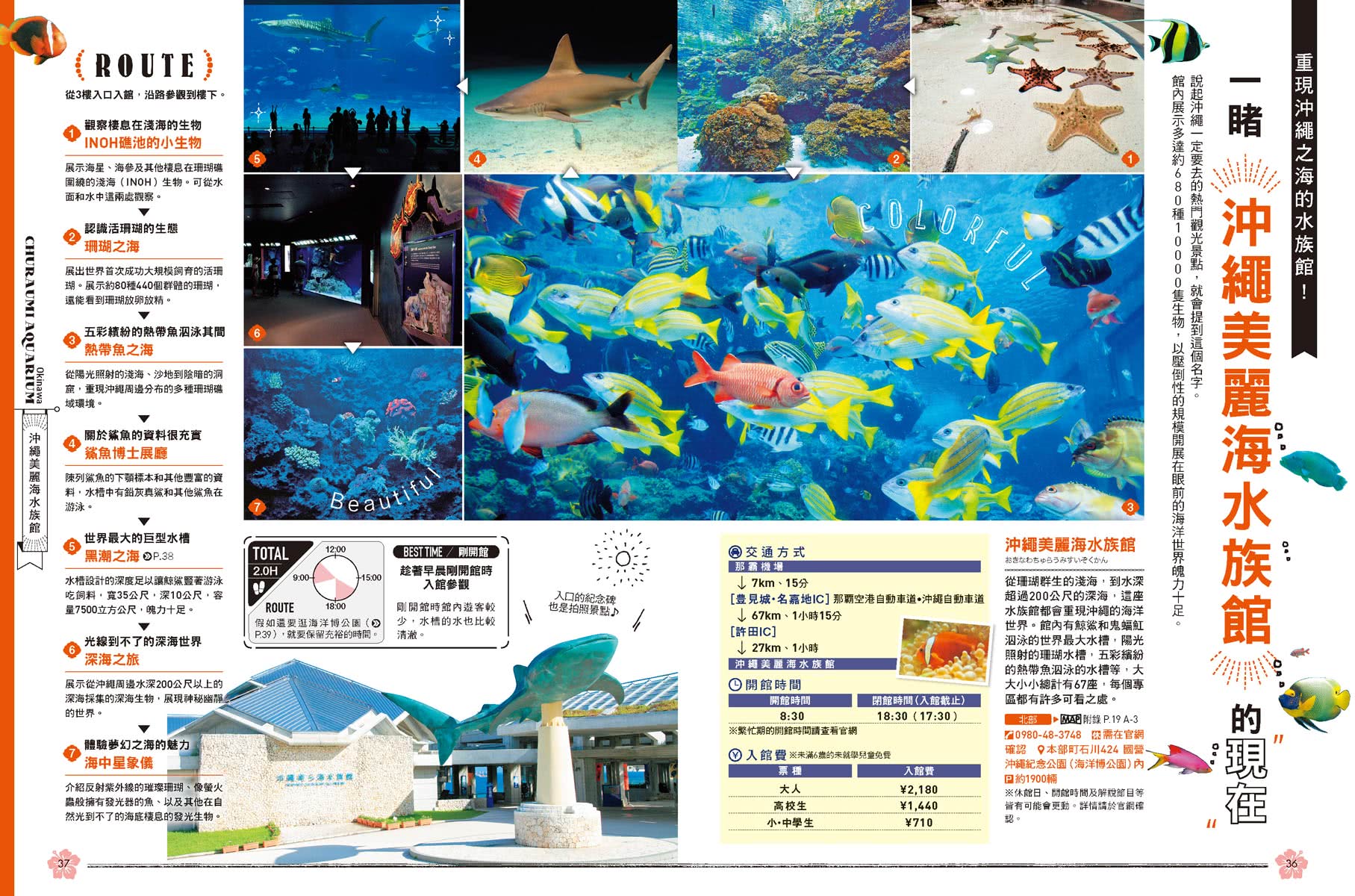 COLOR+沖繩 慶良間群島：繽紛日本01【送免費電子書】