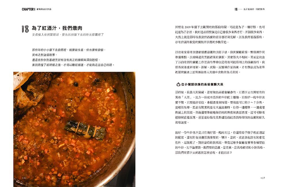 薯條與油封大蒜：餐酒館教父陳陸寬的「貓下去」新台北家常菜哲學