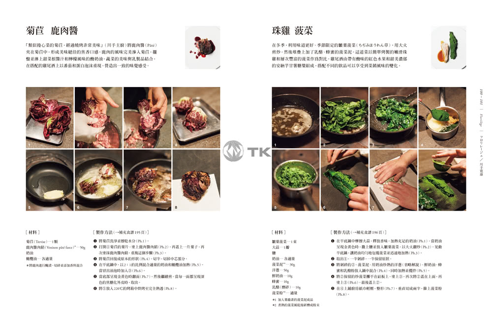 LE HORS-D’☆UVRE法式料理的創新與策略：一窺米其林摘星餐廳前菜新概念