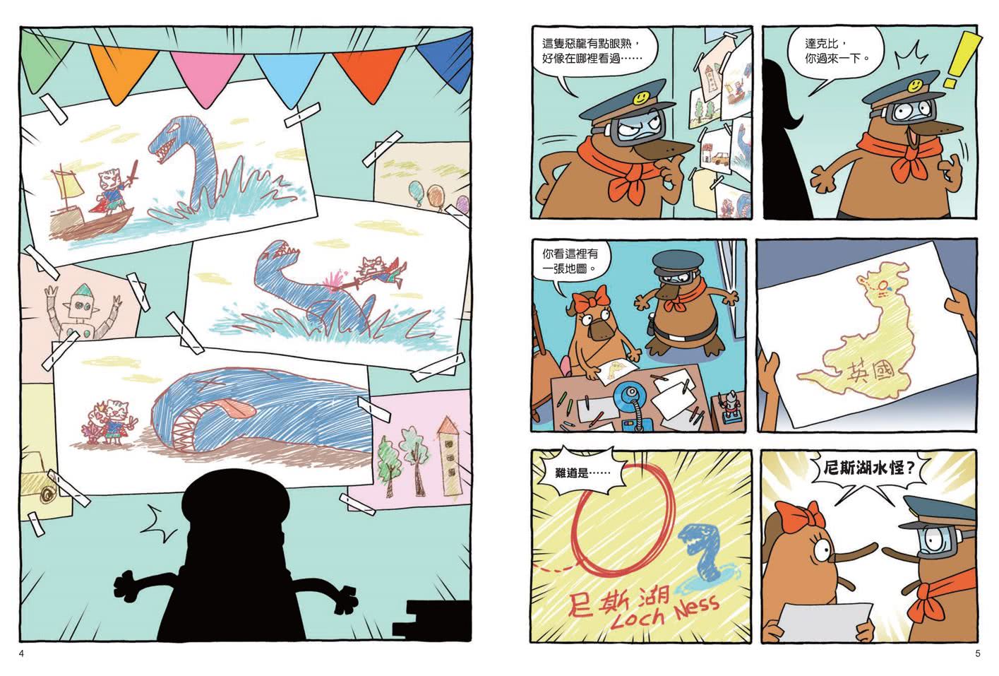 達克比與世界未解之謎1（首刷隨機贈超人氣角色書籤）：水怪貓騎士:尼斯湖水怪的疑案調查