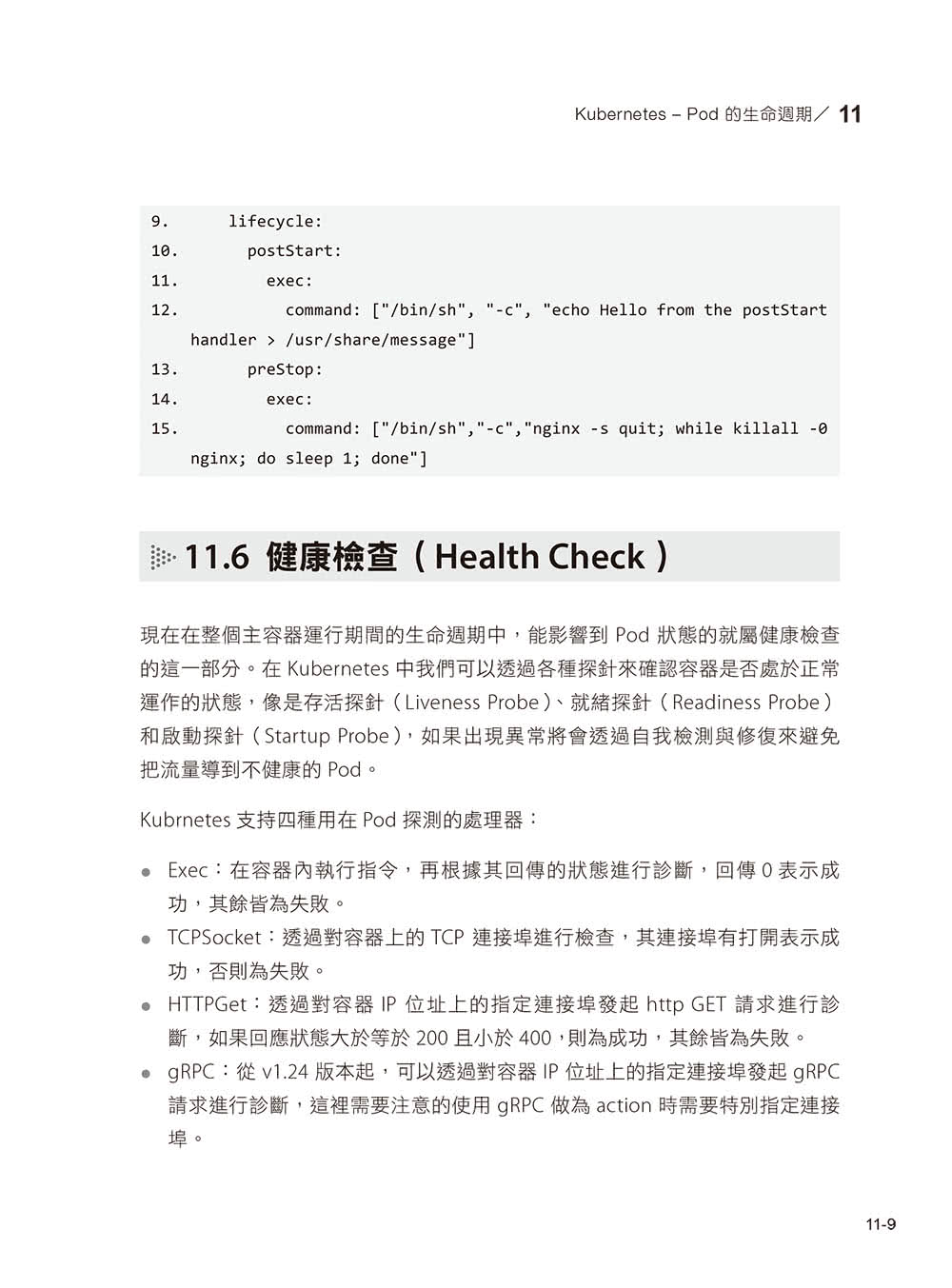 從異世界歸來發現只剩自己不會Kubernetes：初心者進入雲端世界的實戰攻略！