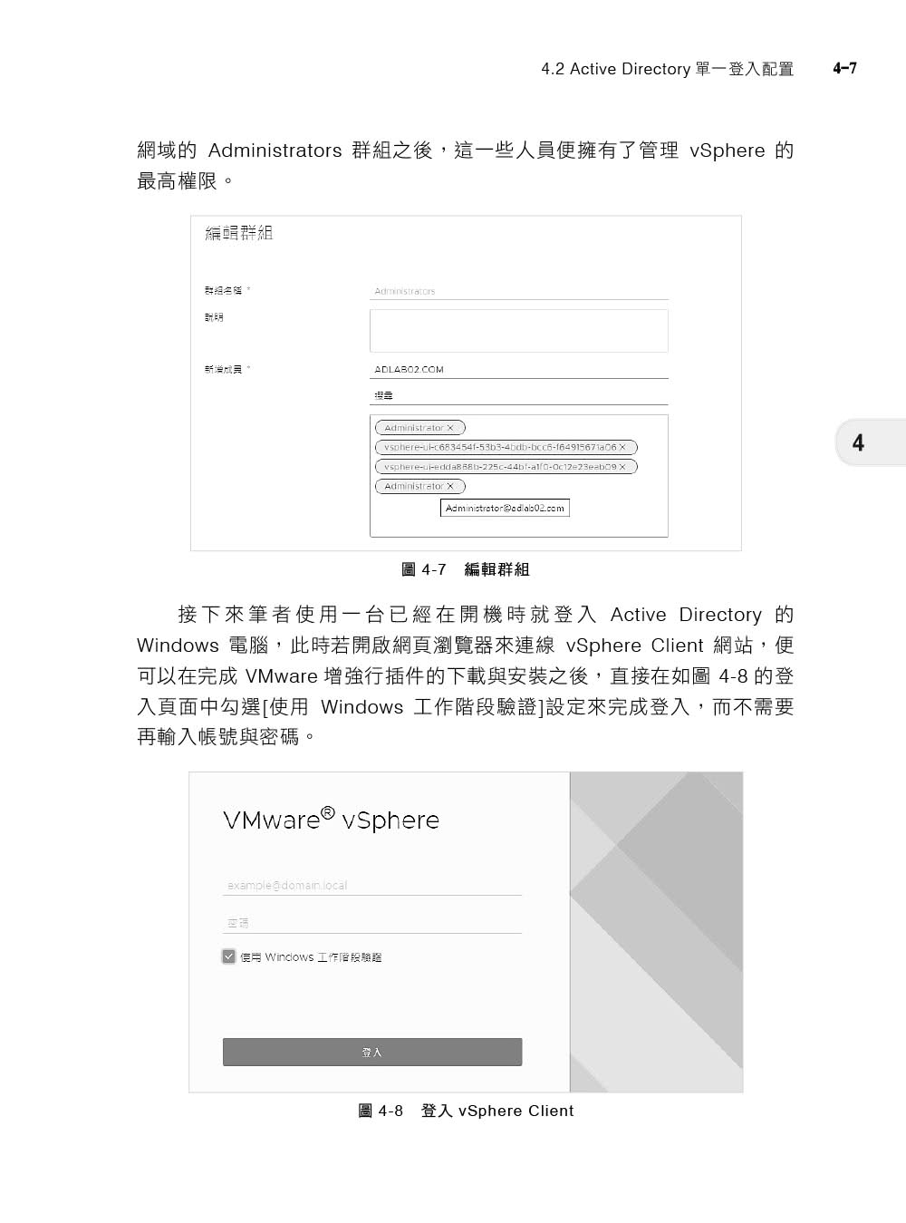 實戰VMware vSphere 8部署與管理