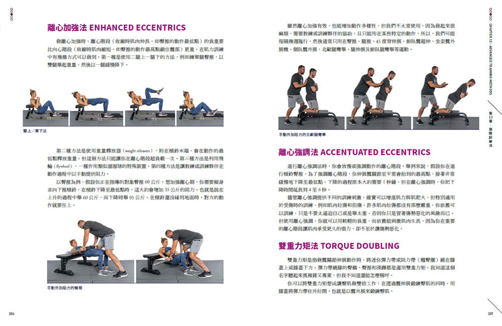 臀肌研究所：鍛鍊人體最大發力引擎 舉更重、跳更高、衝更快 預防傷害、打造翹臀的訓練全書