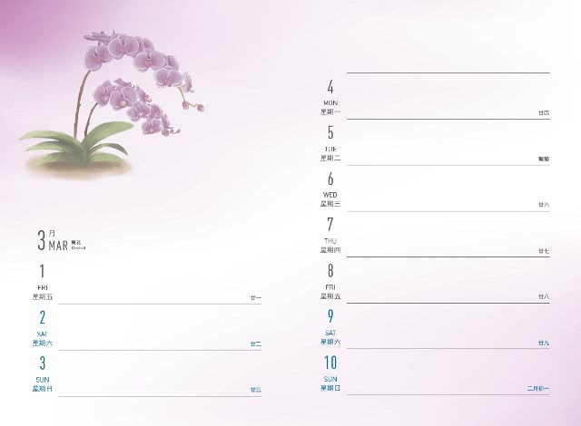2024記事案曆《遊寶島．台灣恁靚》