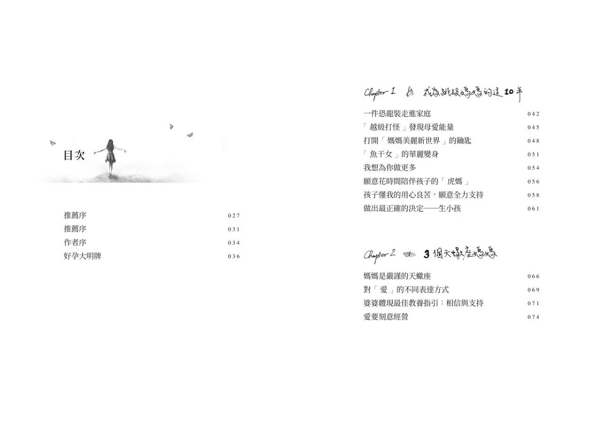1000針的勇氣