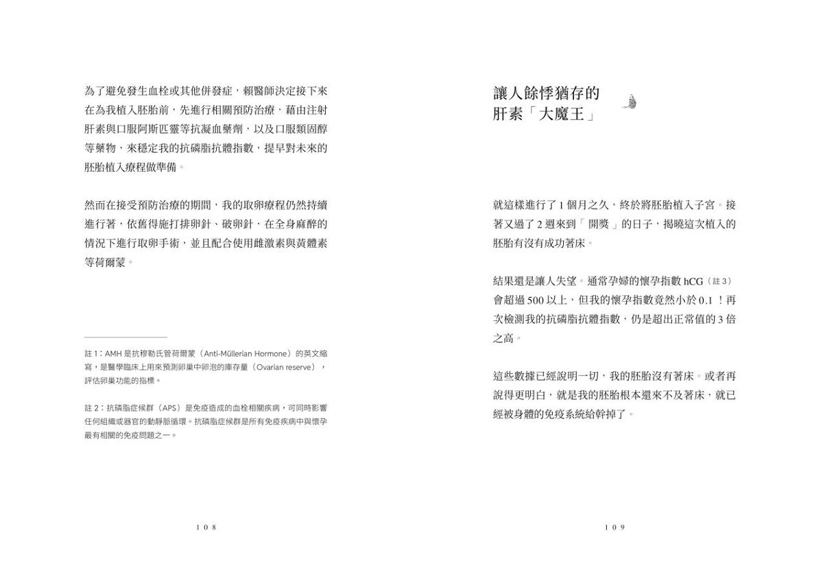 1000針的勇氣