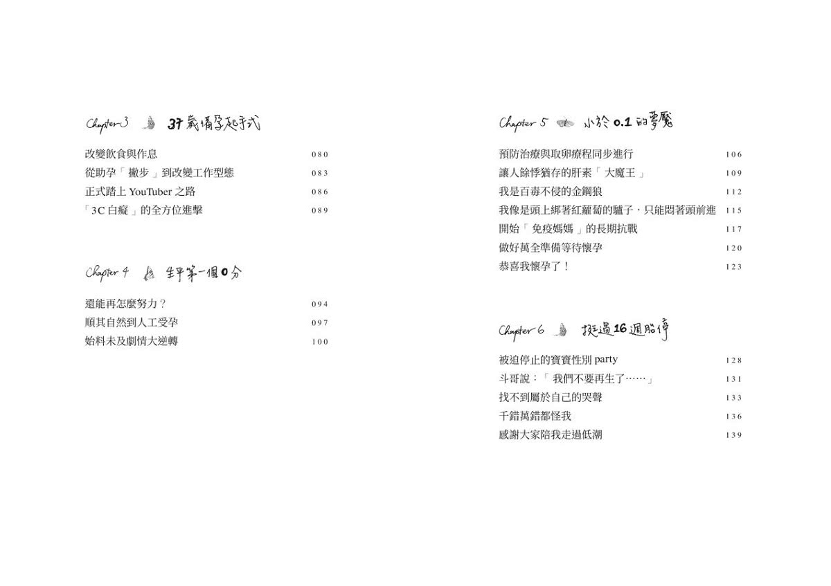 1000針的勇氣