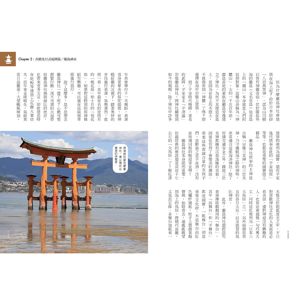 沉浸日本之旅：南日本篇（親簽+贈品卷）