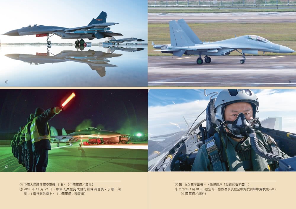 殲-20空中威龍：揭密中國軍事崛起下亞洲第一架匿蹤戰鬥機