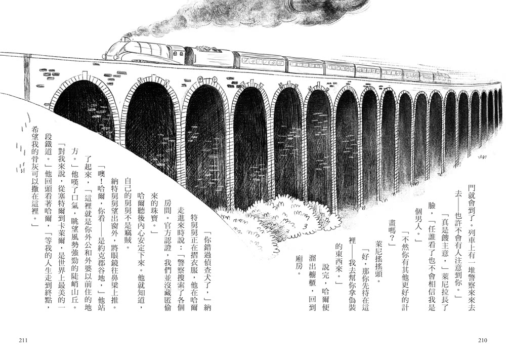 鐵道偵探大歷險1【英國篇】：高地獵鷹號竊盜案（英國國家圖書獎兒童小說類年度圖書）