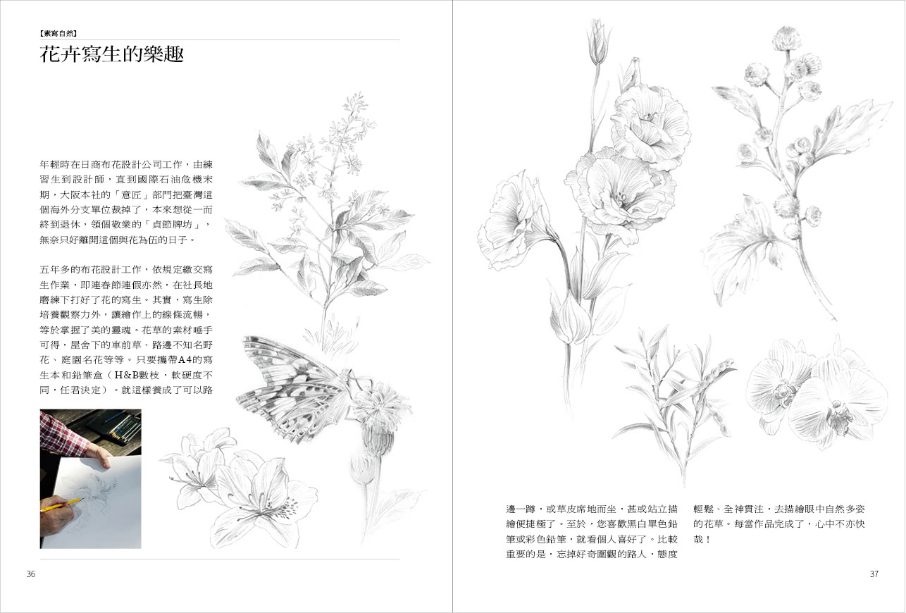 綠色思維 自然美學：一筆懸命，台灣藝想設計師＆畫家柯鴻圖的美學之路