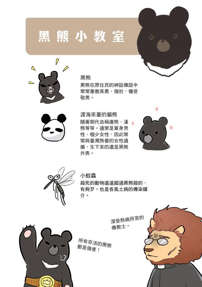 動物國家：我的名字