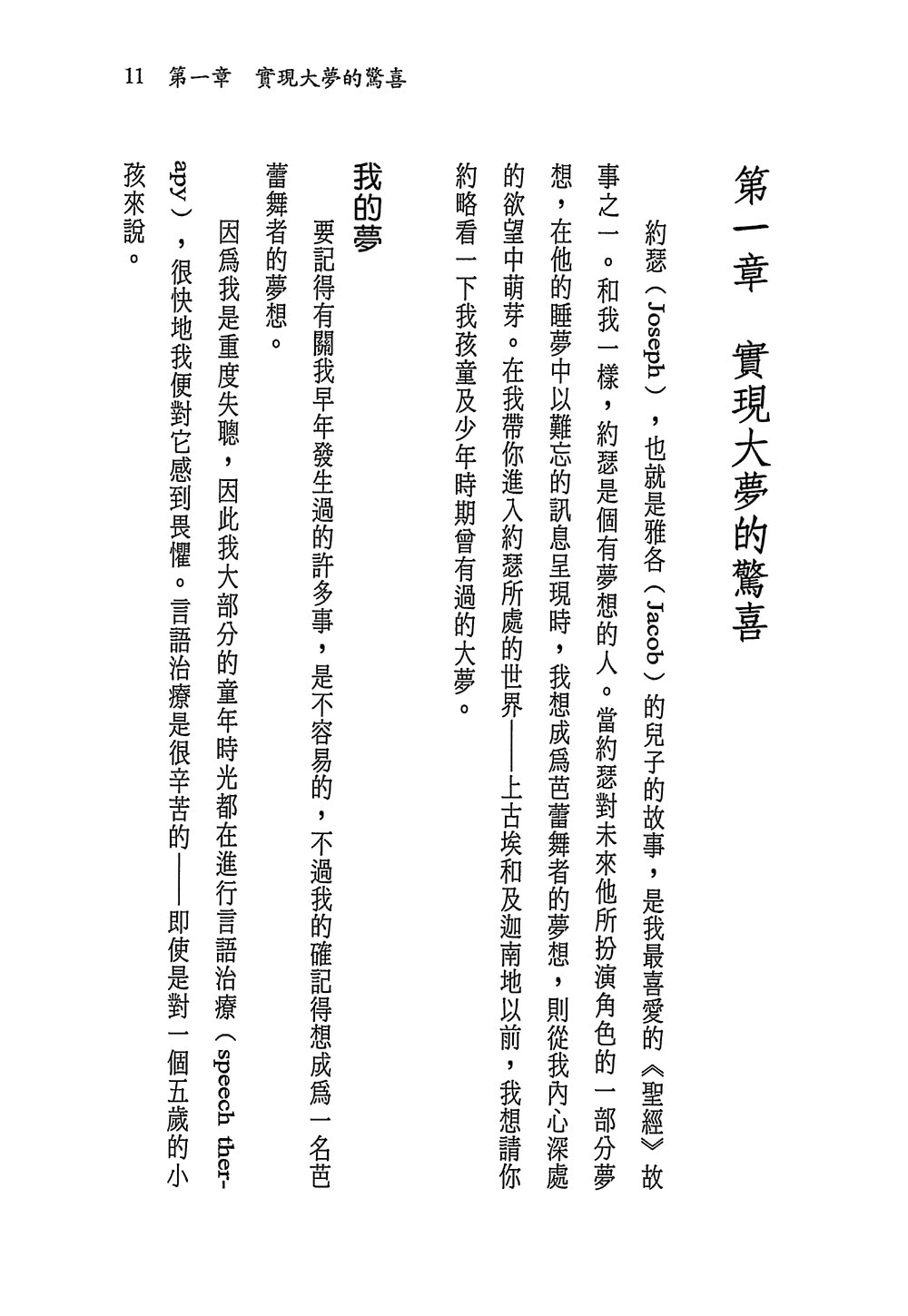 來自上帝的驚喜（中英雙語版）