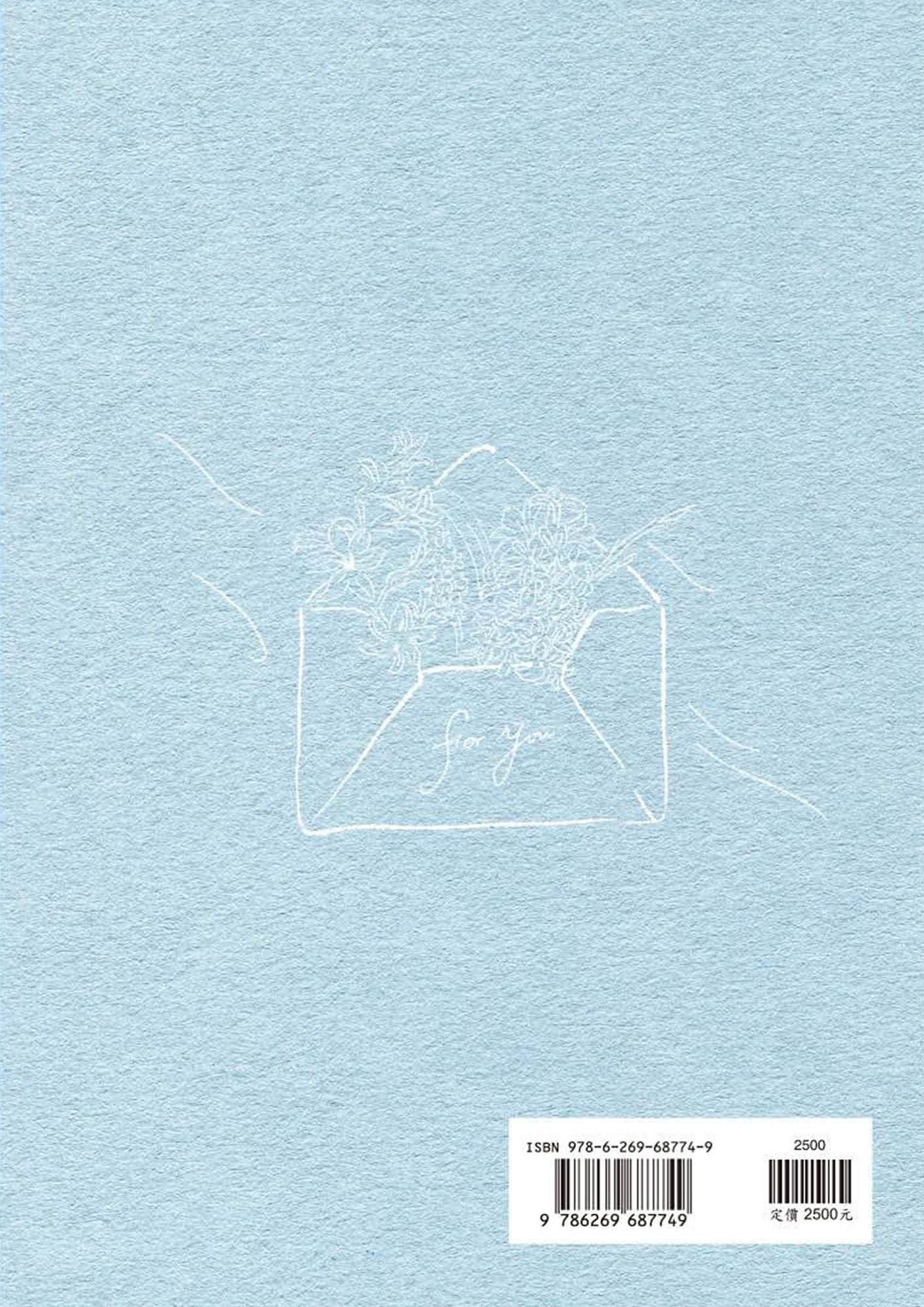 張哲瀚×藍風的信Hyacinth