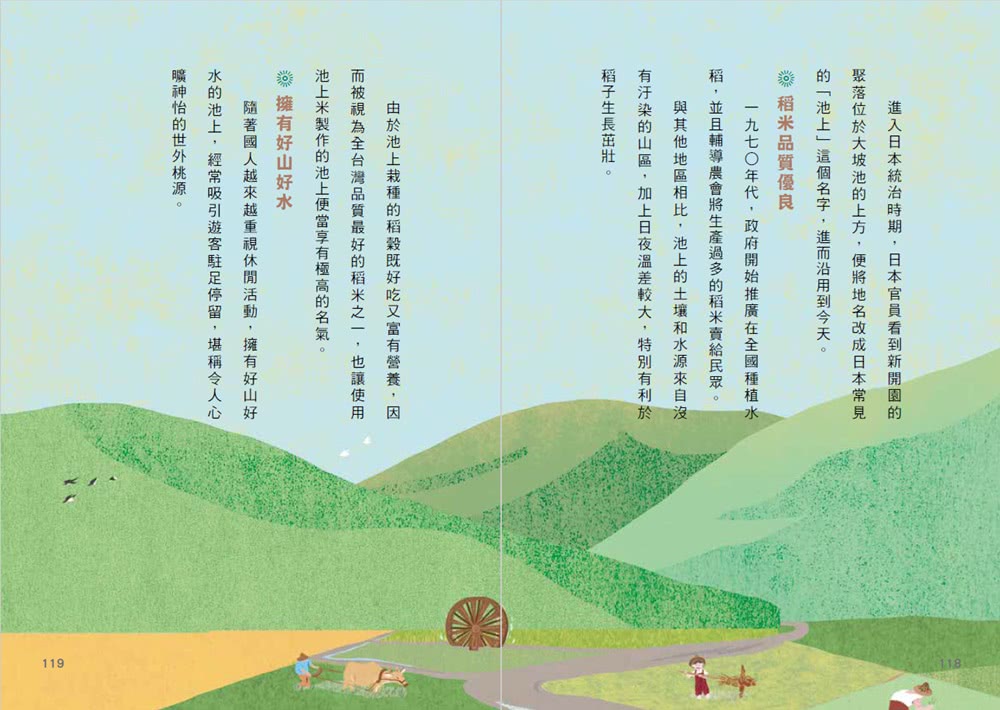 古地名裡的台灣史：南部、東部、外島篇
