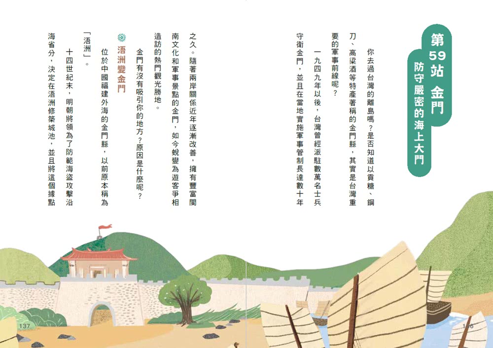 古地名裡的台灣史：南部、東部、外島篇