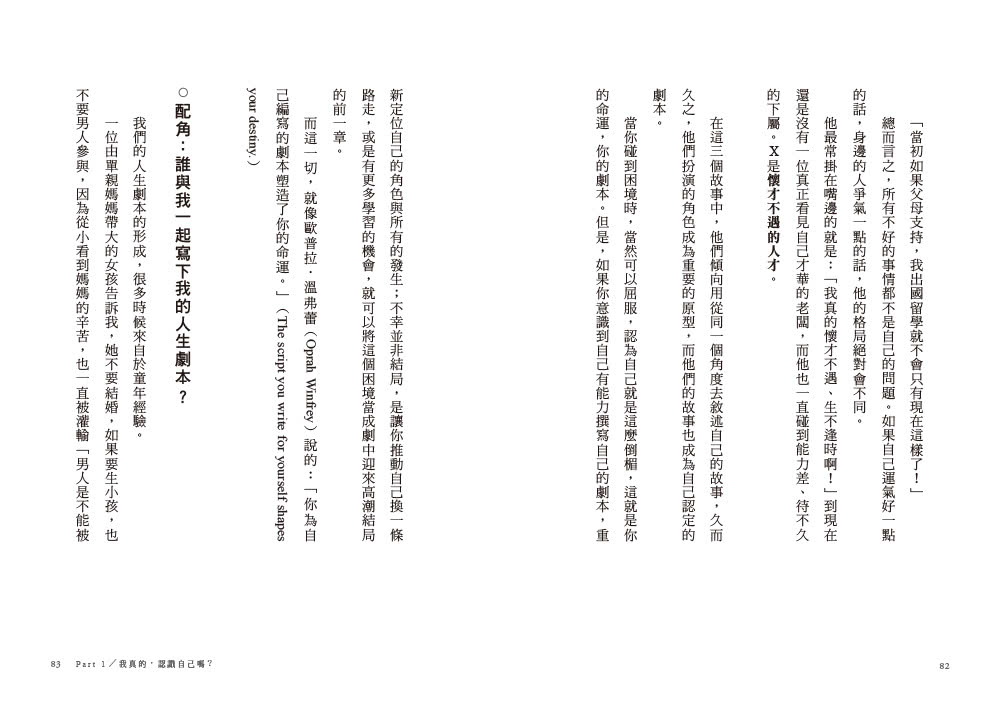 內在自癒：設計我想要的人生【1書+1精裝手帳套組】（隨附8張邀問信箋、2張感恩小卡）