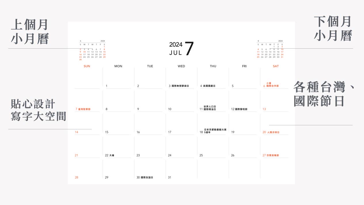 2024煦暖月曆｜書籤月曆