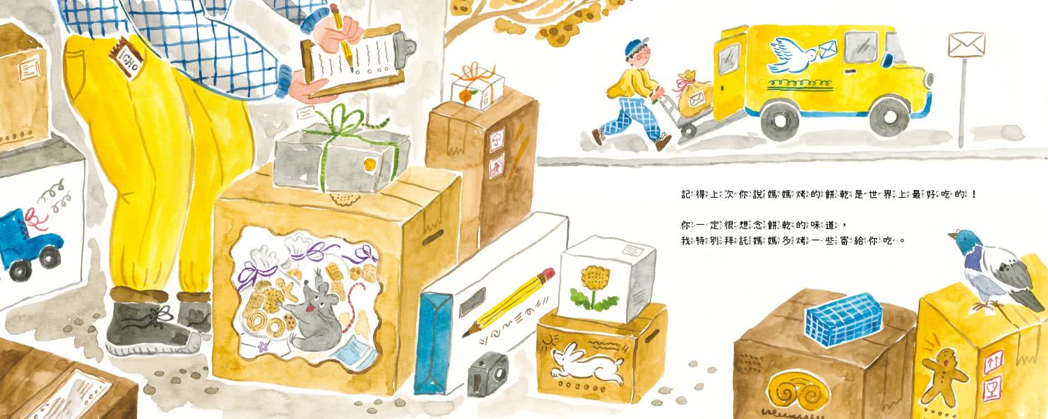 寄給露露的包裹