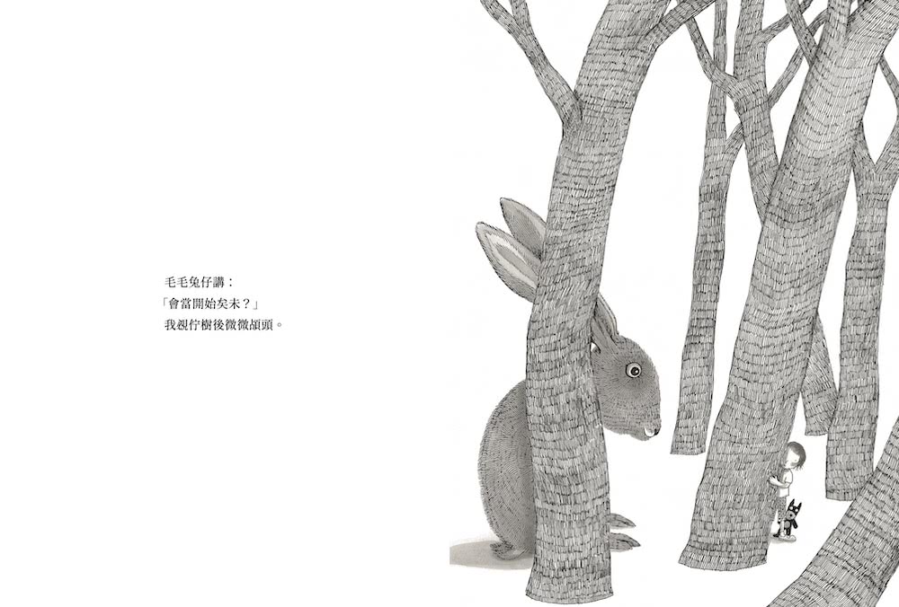 台語版幾米經典繪本套書：森林內的祕密＋多謝你毛毛兔仔 這?下晡真好耍