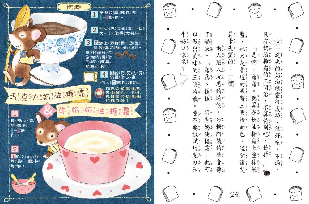 露露和菈菈  1-25套書