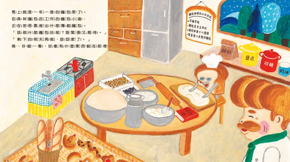 麵包小偷暖心禮物書【暢銷典藏版】（全套3冊＋限定留言小卡）