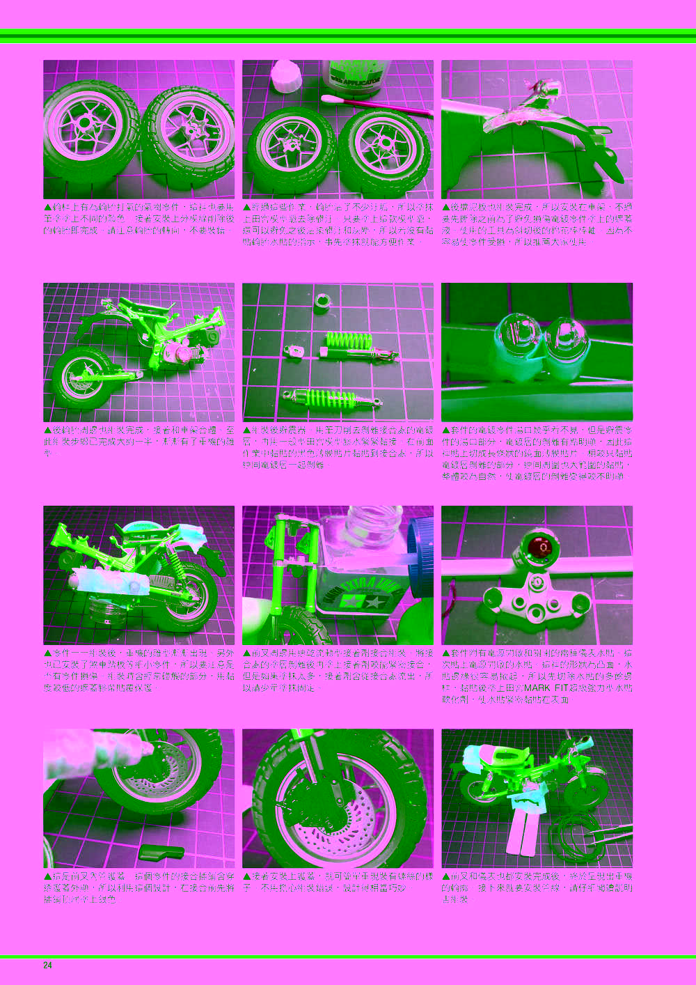 重機模型製作指南書：從基礎開始的重機模型作法教學