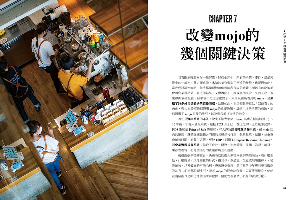 魔汁原味mojocoffee原汁原味的素人創業，外媒評鑑臺灣最佳咖啡館