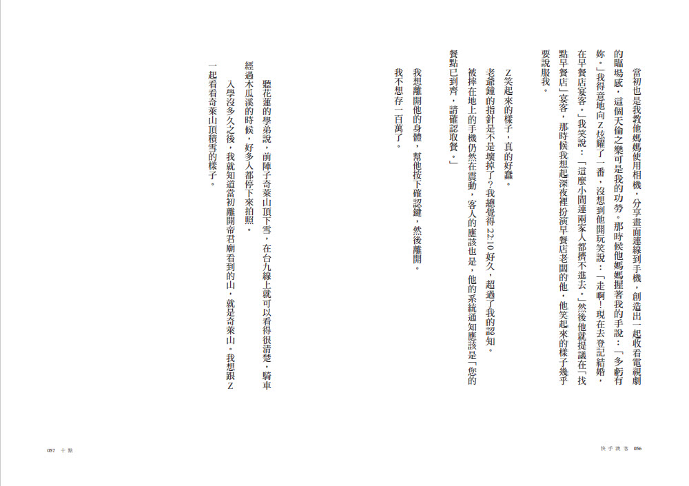 快手澳客