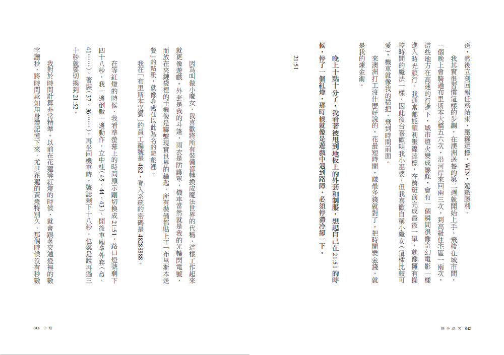快手澳客