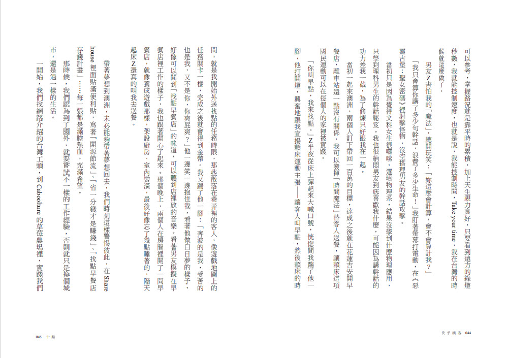 快手澳客