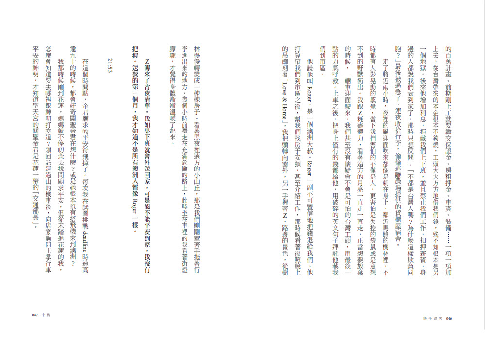 快手澳客