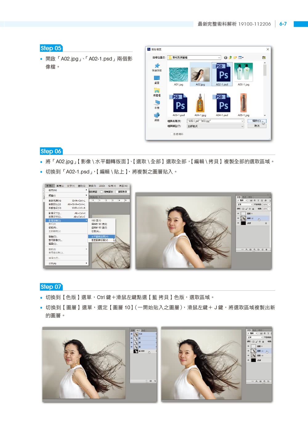 印前製程乙級檢定學術科應檢寶典