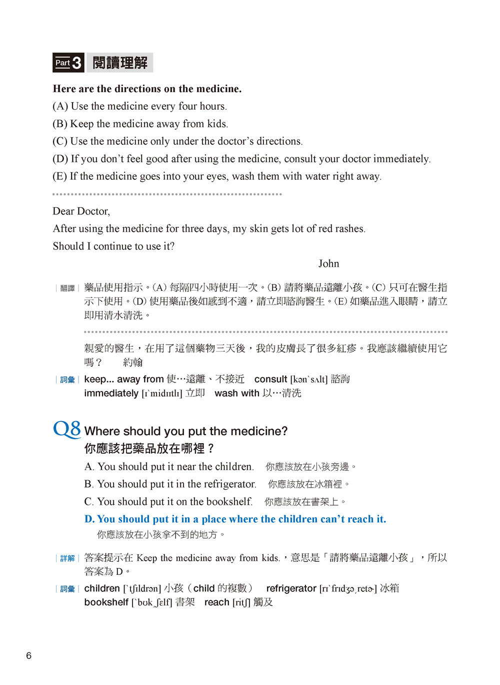 GEPT全民英檢初級閱讀測驗初試1次過：每日刷題10分鐘，1天2頁，1個月後高分過關！