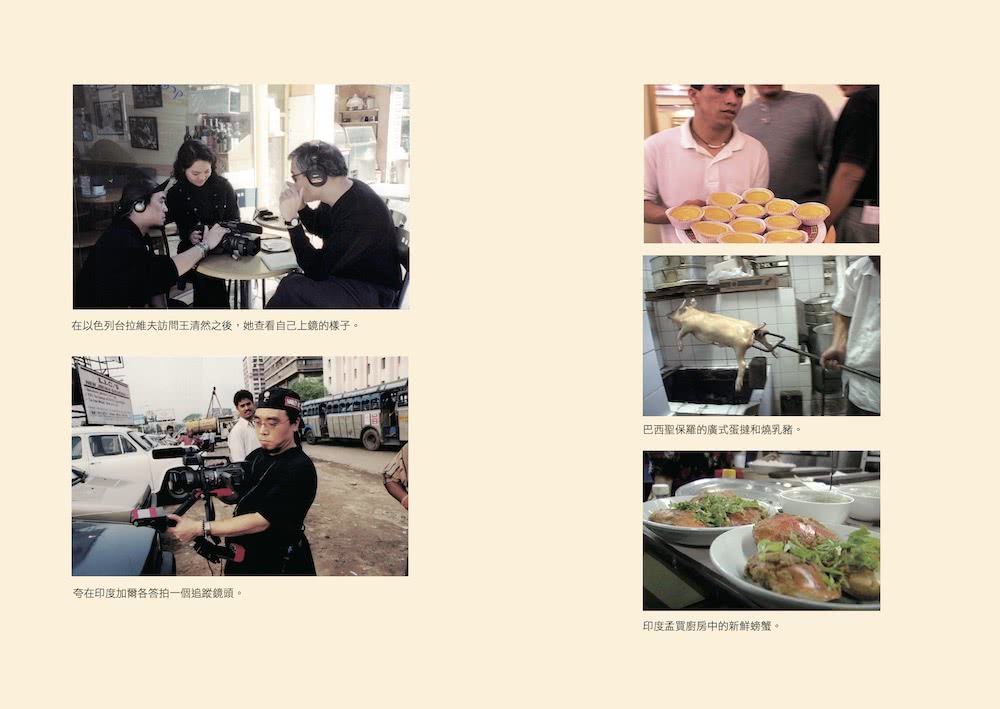 吃飯沒？：探訪全球中餐館，關於移民、飲食與文化認同的故事