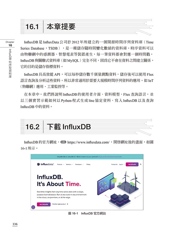 未來工廠超進化！工業4.0的物聯網智慧工廠應用與實作：使用Arduino．Node-RED．Python．Grafana