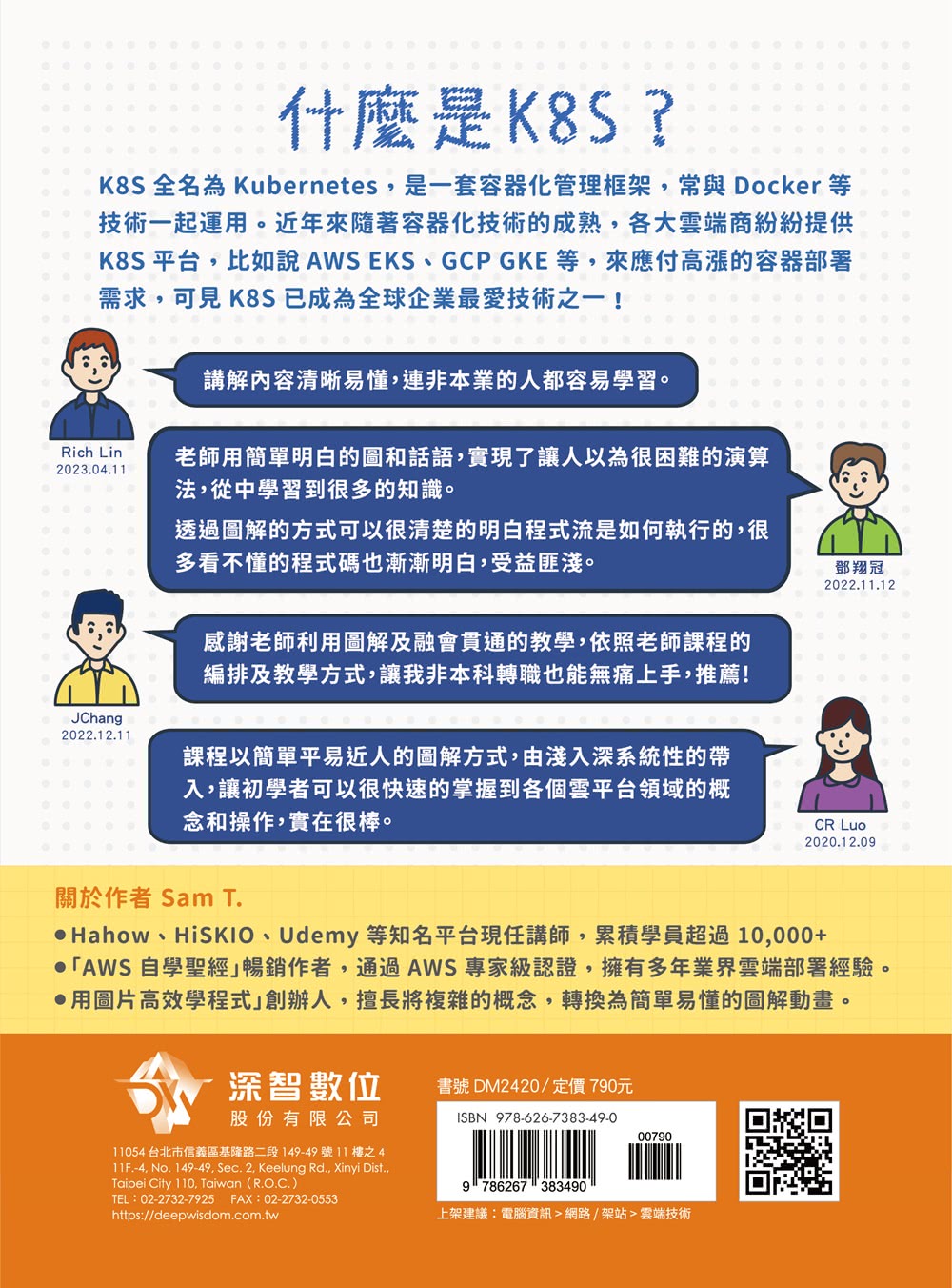 K8S自學聖經：10大核心模板快速入門【圖解教學】