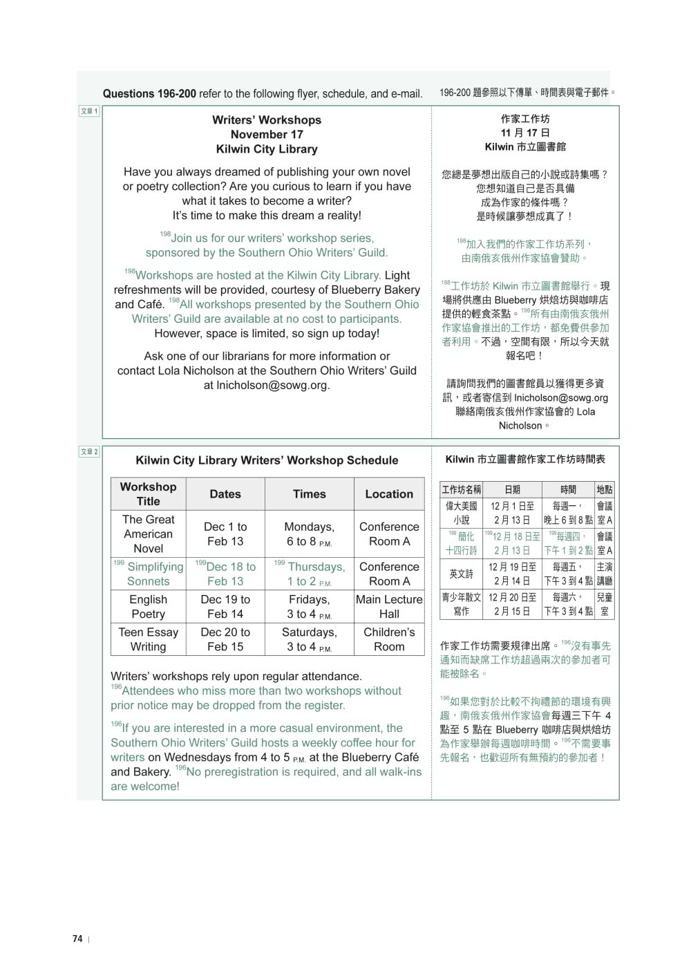 最新！新制多益TOEIC閱讀題庫解析：最新收錄精準 10 回模擬試題！每月進場實測分析、完整傳授答題技巧 黃金