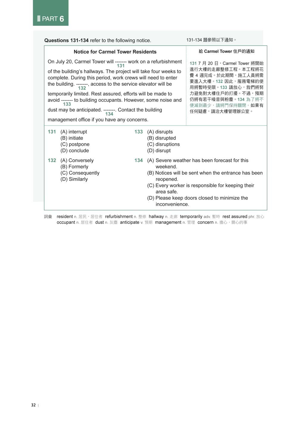 最新！新制多益TOEIC閱讀題庫解析：最新收錄精準 10 回模擬試題！每月進場實測分析、完整傳授答題技巧 黃金